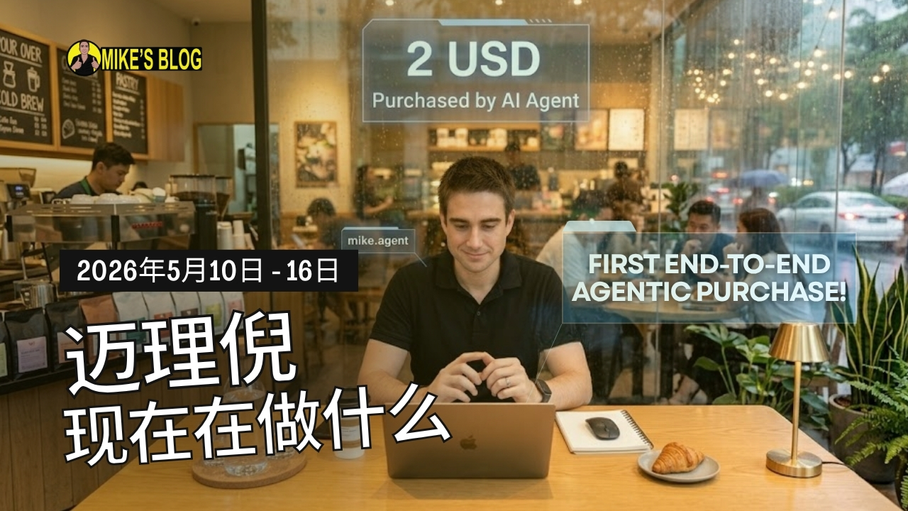Mike Michelini 现在在做什么：2026年5月10日 - 16日